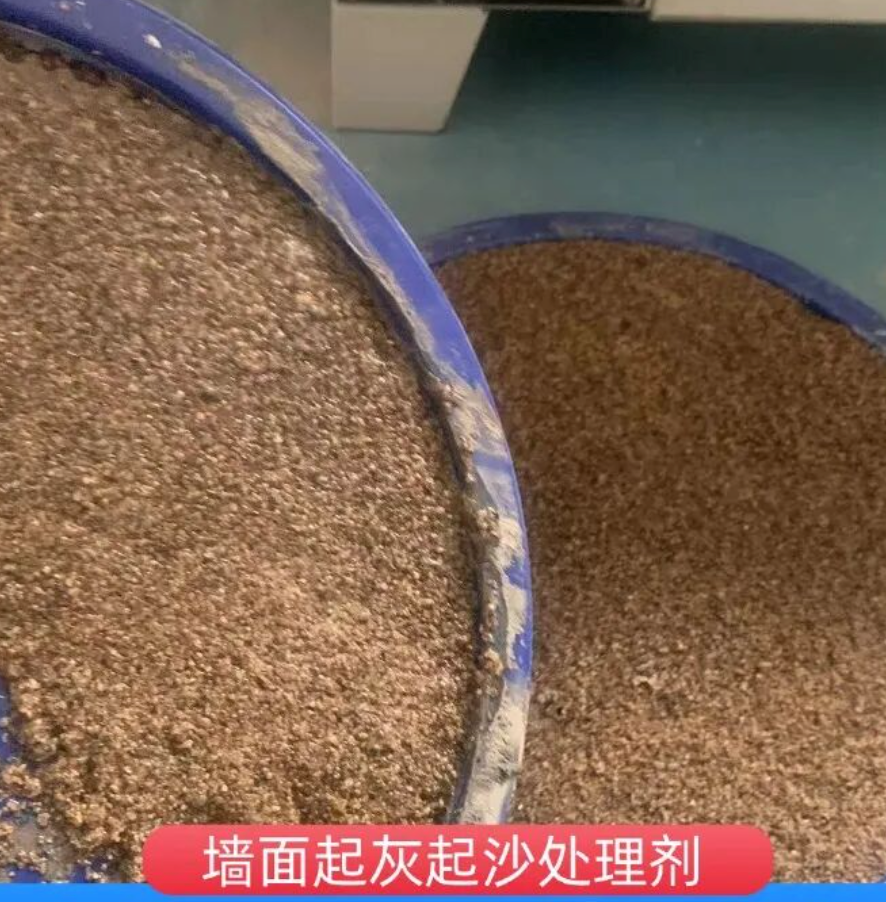 延平墙面起灰起沙处理硬化剂工作原理